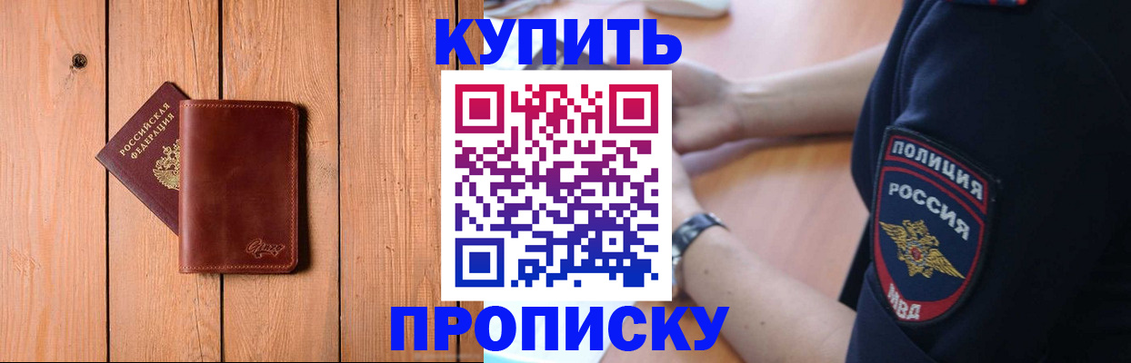 временная регистрация 2025 в Богородицке