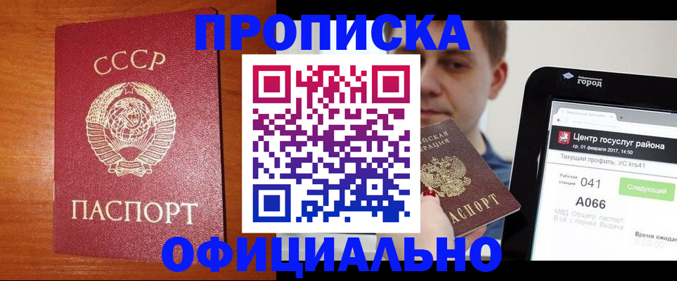 временная регистрация гарантия в Богородицке