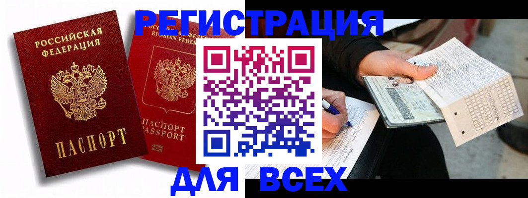 прописка в квартире в Богородицке