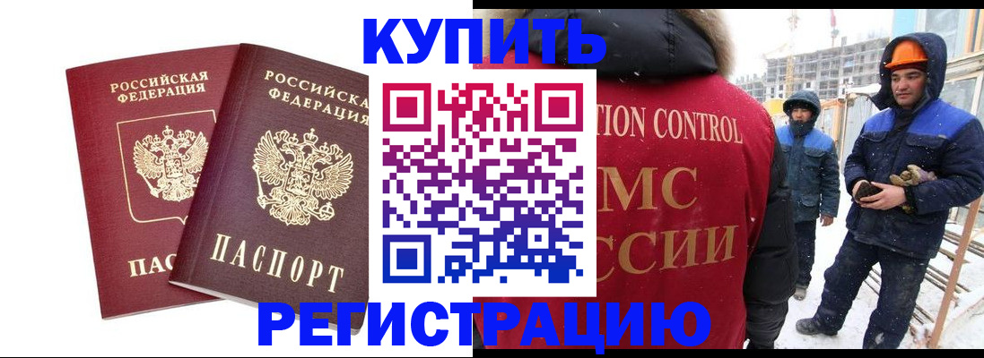 прописка 2025 в Богородицке